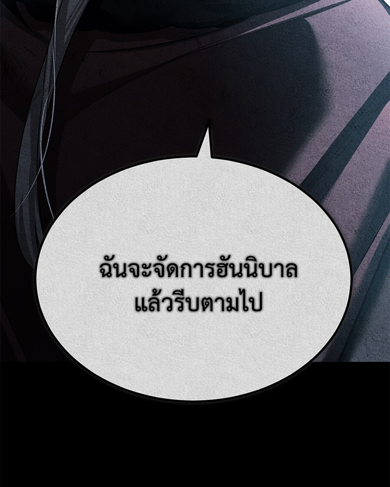 มารสวรรค์จะมีชีวิตธรรมดาไม่ได้หรอก! - หน้า 10