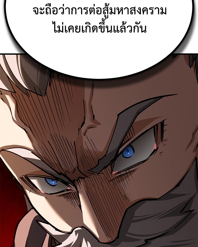 มารสวรรค์จะมีชีวิตธรรมดาไม่ได้หรอก! - หน้า 108