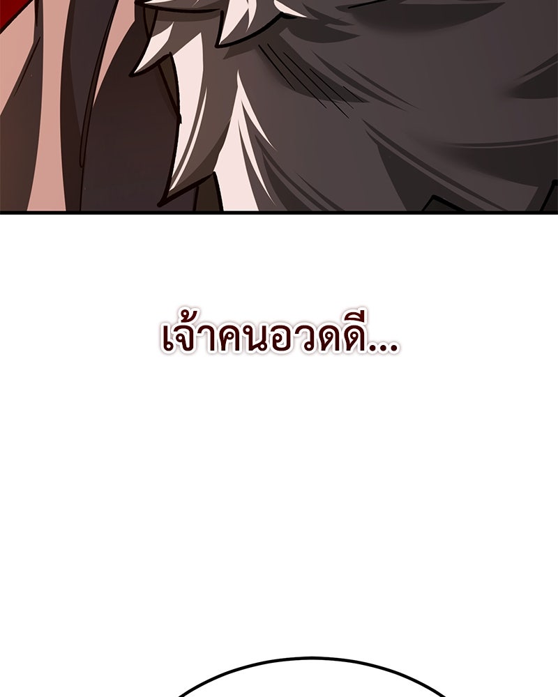 มารสวรรค์จะมีชีวิตธรรมดาไม่ได้หรอก! - หน้า 109