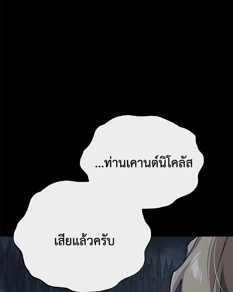 มารสวรรค์จะมีชีวิตธรรมดาไม่ได้หรอก! - หน้า 11
