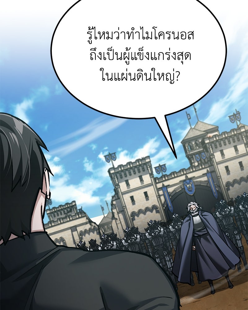 มารสวรรค์จะมีชีวิตธรรมดาไม่ได้หรอก! - หน้า 110