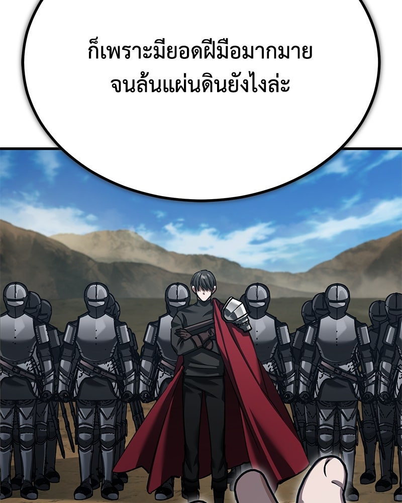มารสวรรค์จะมีชีวิตธรรมดาไม่ได้หรอก! - หน้า 112
