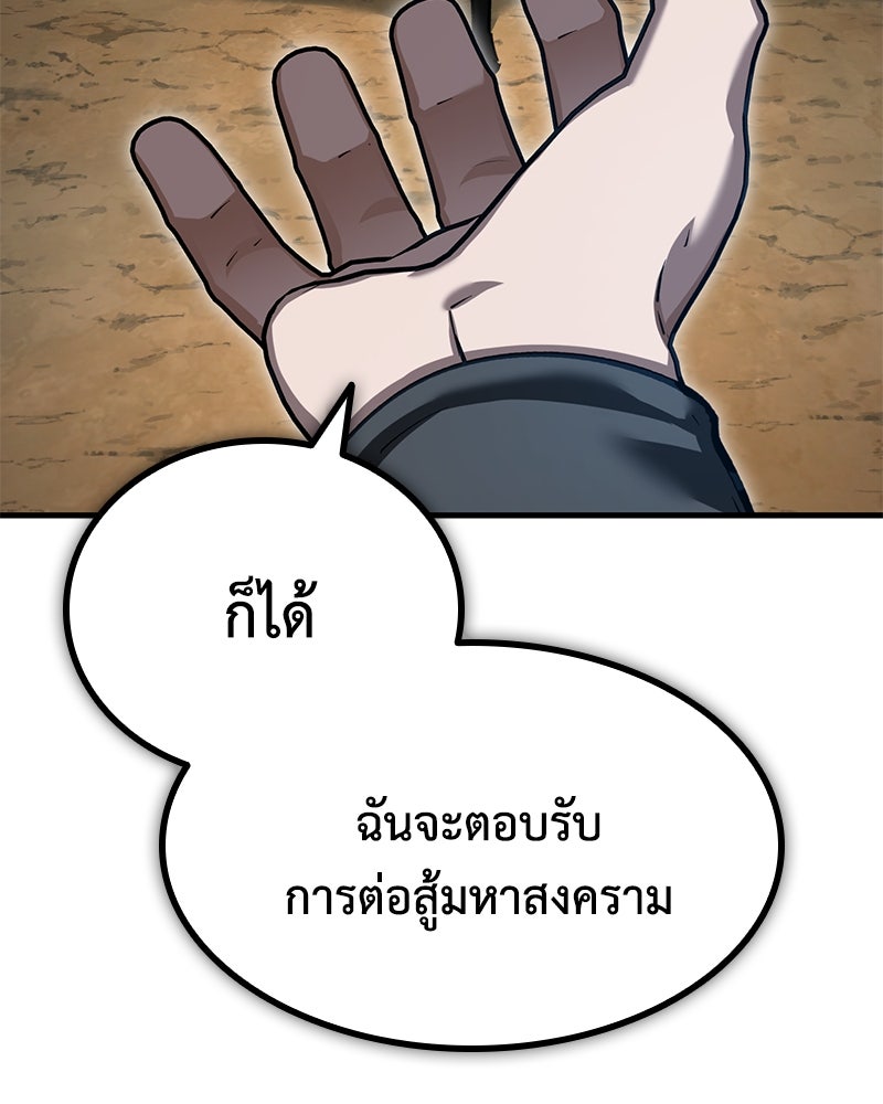 มารสวรรค์จะมีชีวิตธรรมดาไม่ได้หรอก! - หน้า 113