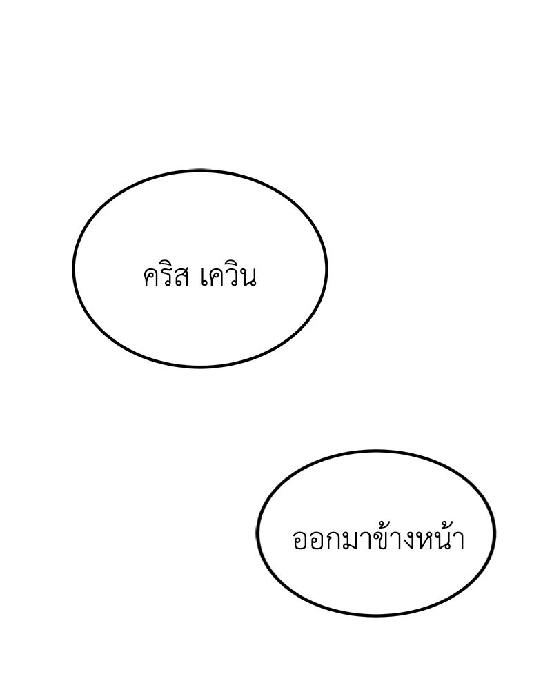 มารสวรรค์จะมีชีวิตธรรมดาไม่ได้หรอก! - หน้า 115
