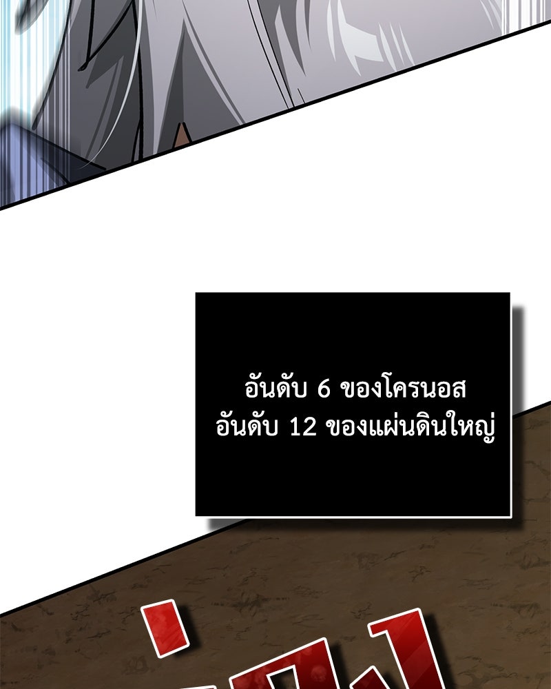 มารสวรรค์จะมีชีวิตธรรมดาไม่ได้หรอก! - หน้า 124