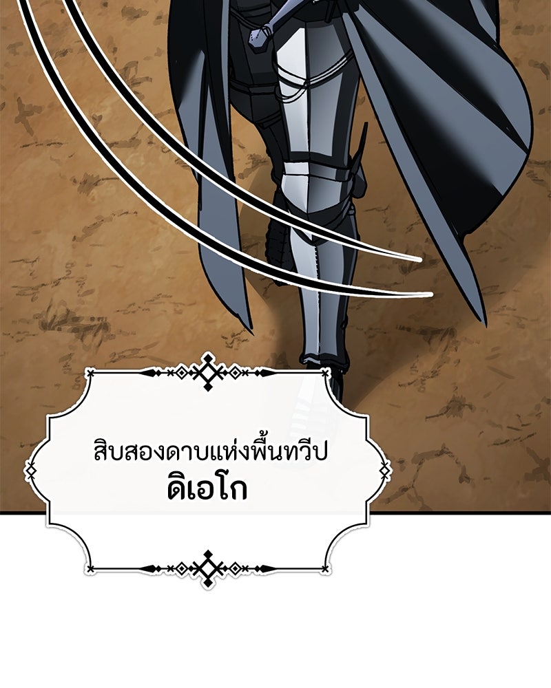 มารสวรรค์จะมีชีวิตธรรมดาไม่ได้หรอก! - หน้า 126