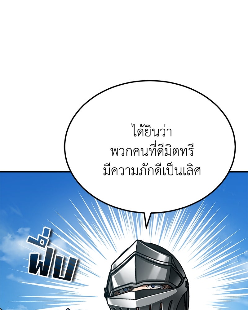 มารสวรรค์จะมีชีวิตธรรมดาไม่ได้หรอก! - หน้า 127