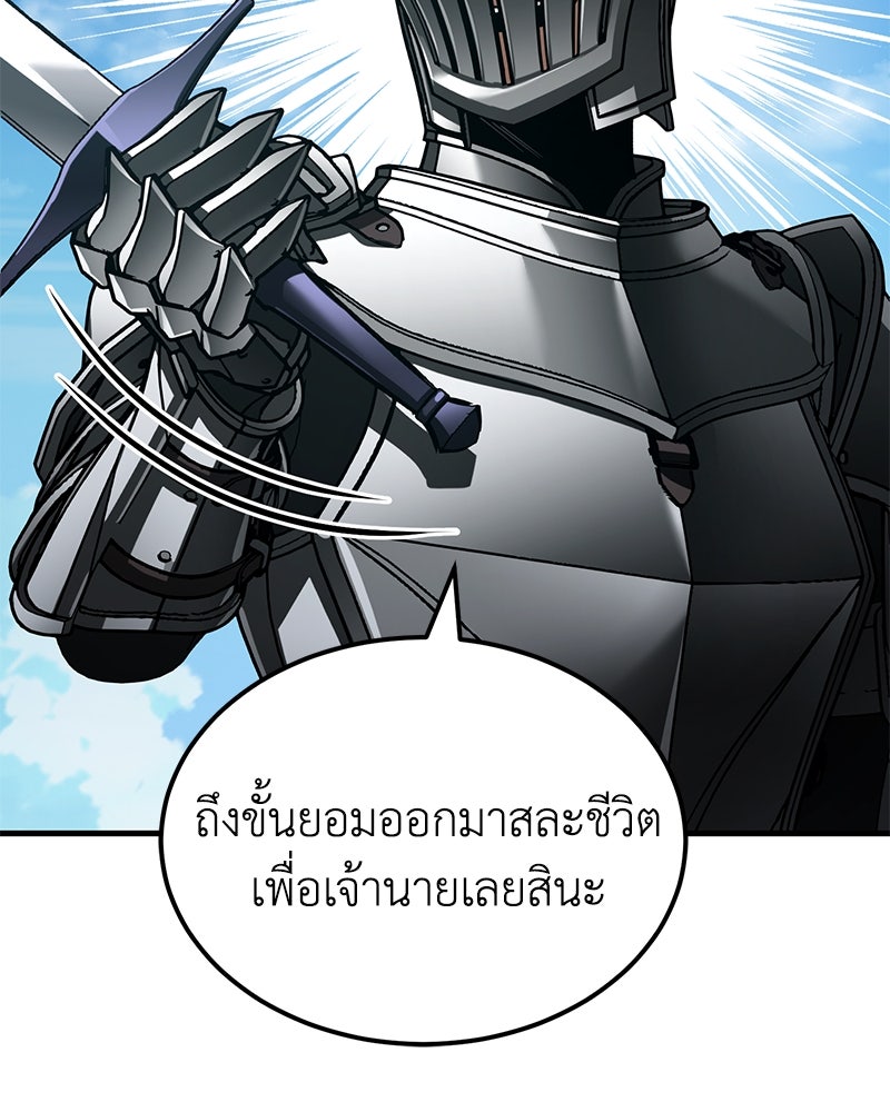 มารสวรรค์จะมีชีวิตธรรมดาไม่ได้หรอก! - หน้า 128