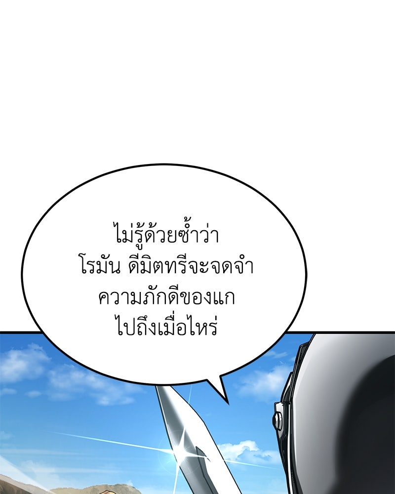มารสวรรค์จะมีชีวิตธรรมดาไม่ได้หรอก! - หน้า 129