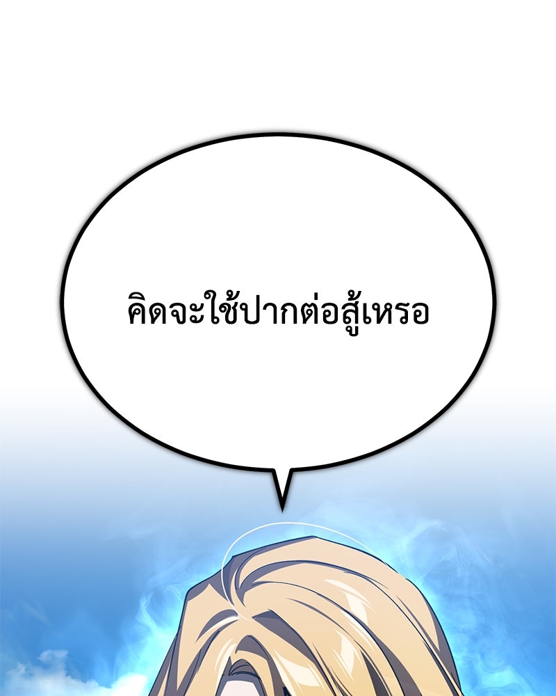 มารสวรรค์จะมีชีวิตธรรมดาไม่ได้หรอก! - หน้า 131