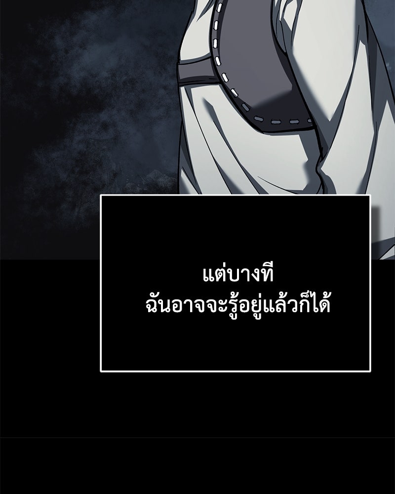 มารสวรรค์จะมีชีวิตธรรมดาไม่ได้หรอก! - หน้า 14