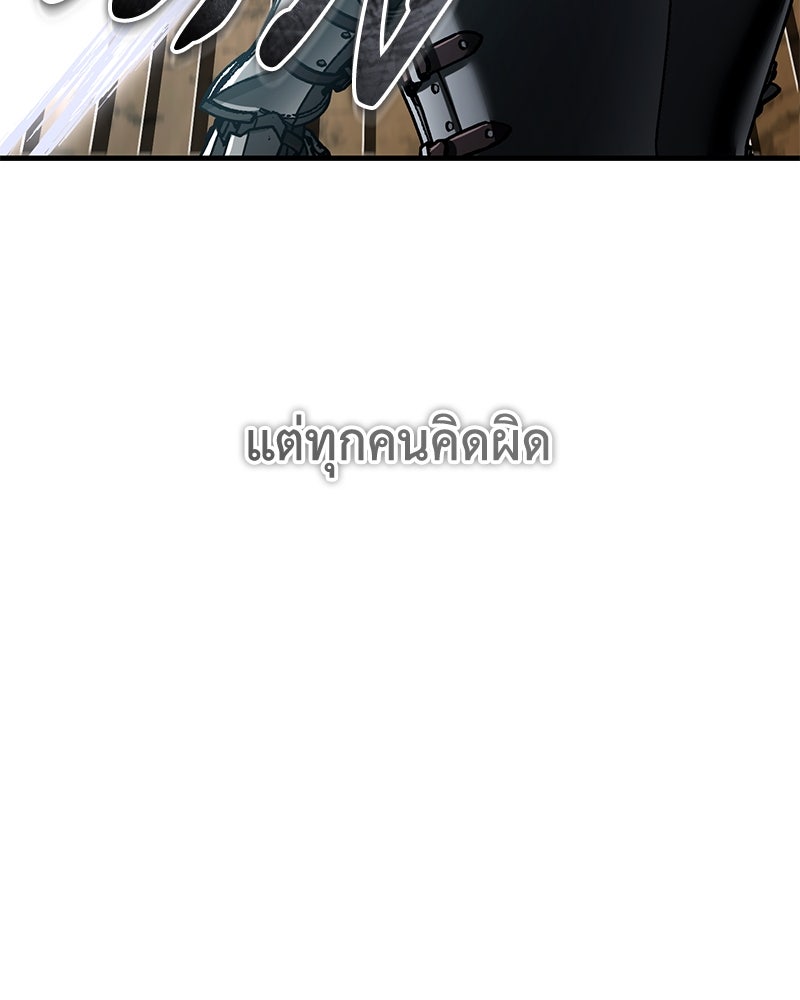 มารสวรรค์จะมีชีวิตธรรมดาไม่ได้หรอก! - หน้า 145