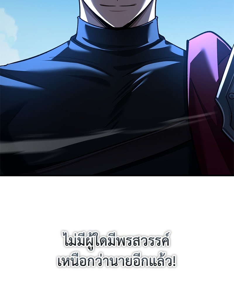 มารสวรรค์จะมีชีวิตธรรมดาไม่ได้หรอก! - หน้า 147