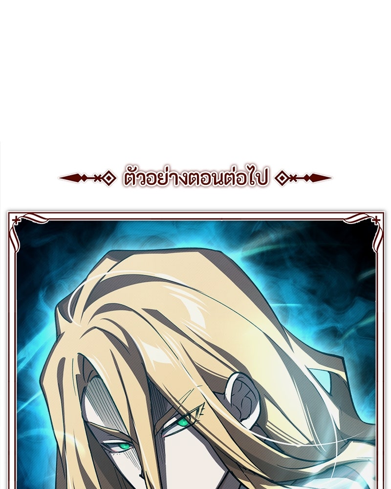 มารสวรรค์จะมีชีวิตธรรมดาไม่ได้หรอก! - หน้า 149