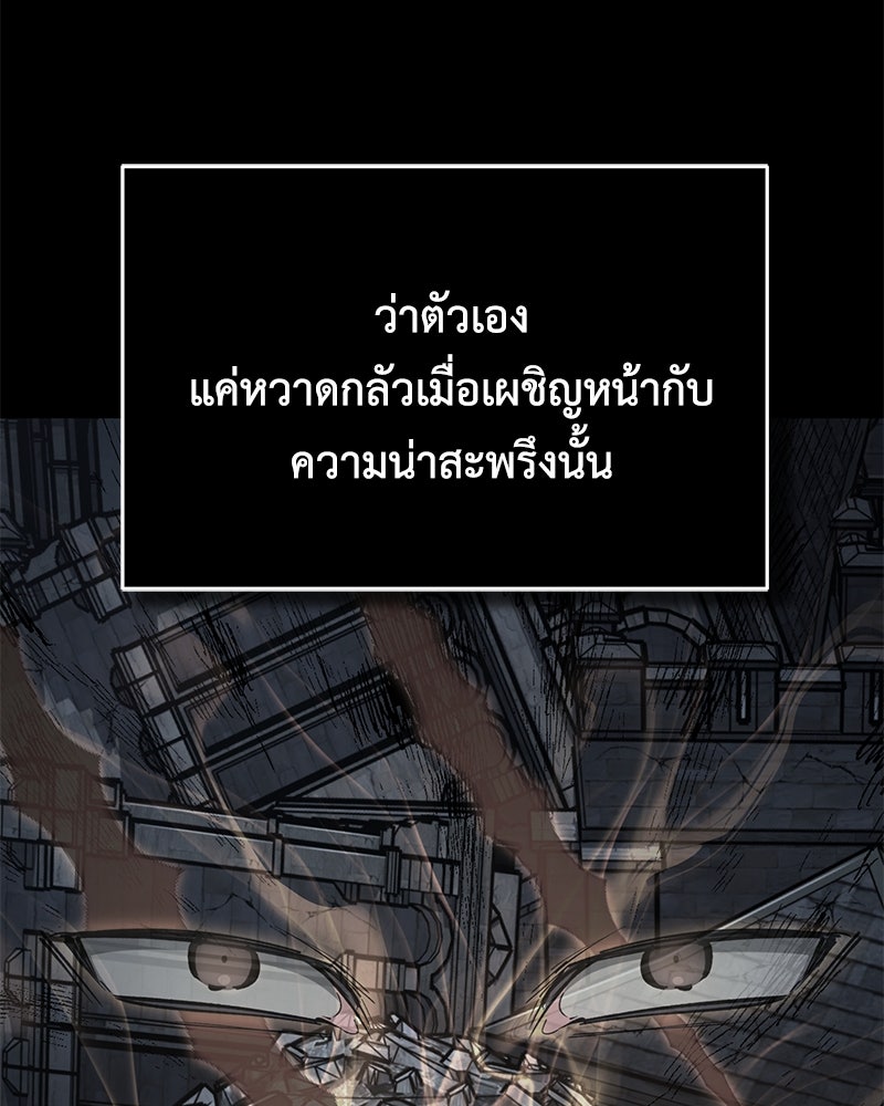 มารสวรรค์จะมีชีวิตธรรมดาไม่ได้หรอก! - หน้า 15