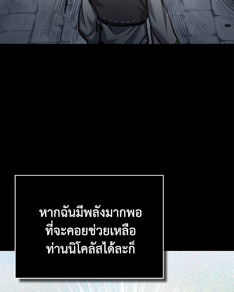 มารสวรรค์จะมีชีวิตธรรมดาไม่ได้หรอก! - หน้า 17
