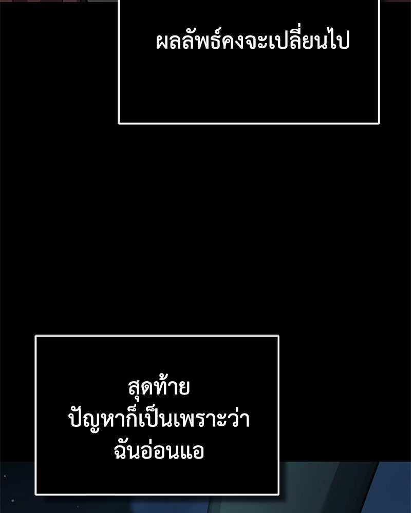 มารสวรรค์จะมีชีวิตธรรมดาไม่ได้หรอก! - หน้า 19
