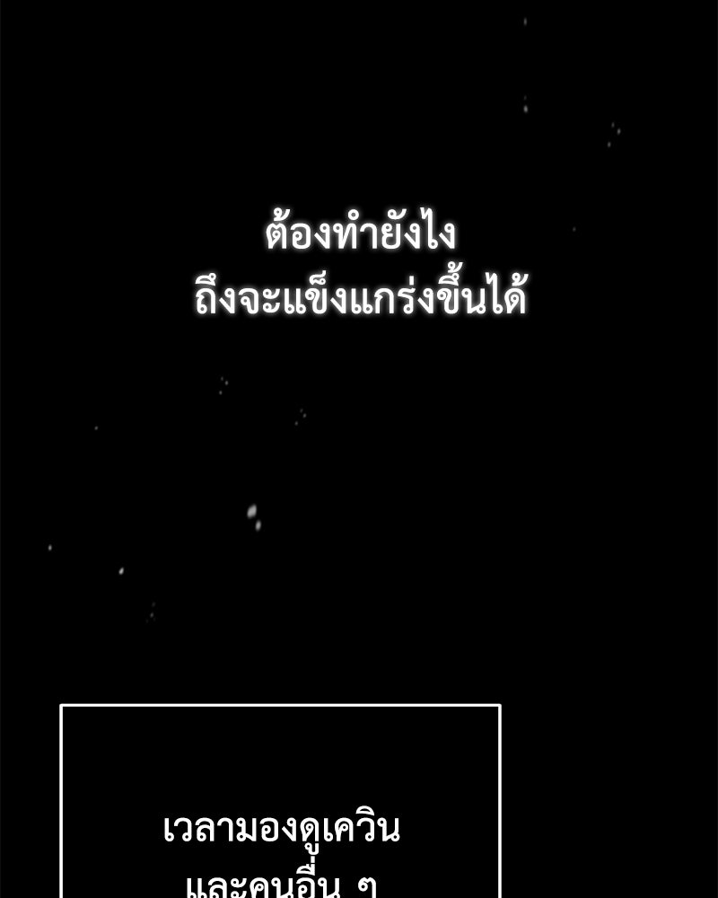 มารสวรรค์จะมีชีวิตธรรมดาไม่ได้หรอก! - หน้า 21