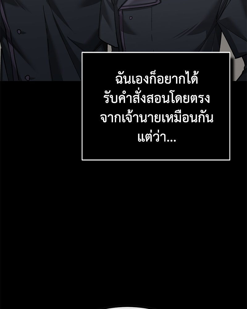 มารสวรรค์จะมีชีวิตธรรมดาไม่ได้หรอก! - หน้า 23