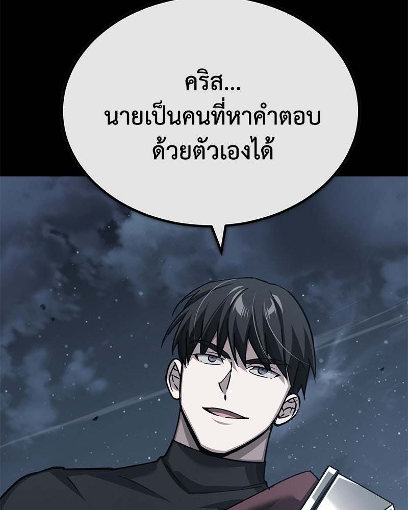 มารสวรรค์จะมีชีวิตธรรมดาไม่ได้หรอก! - หน้า 24