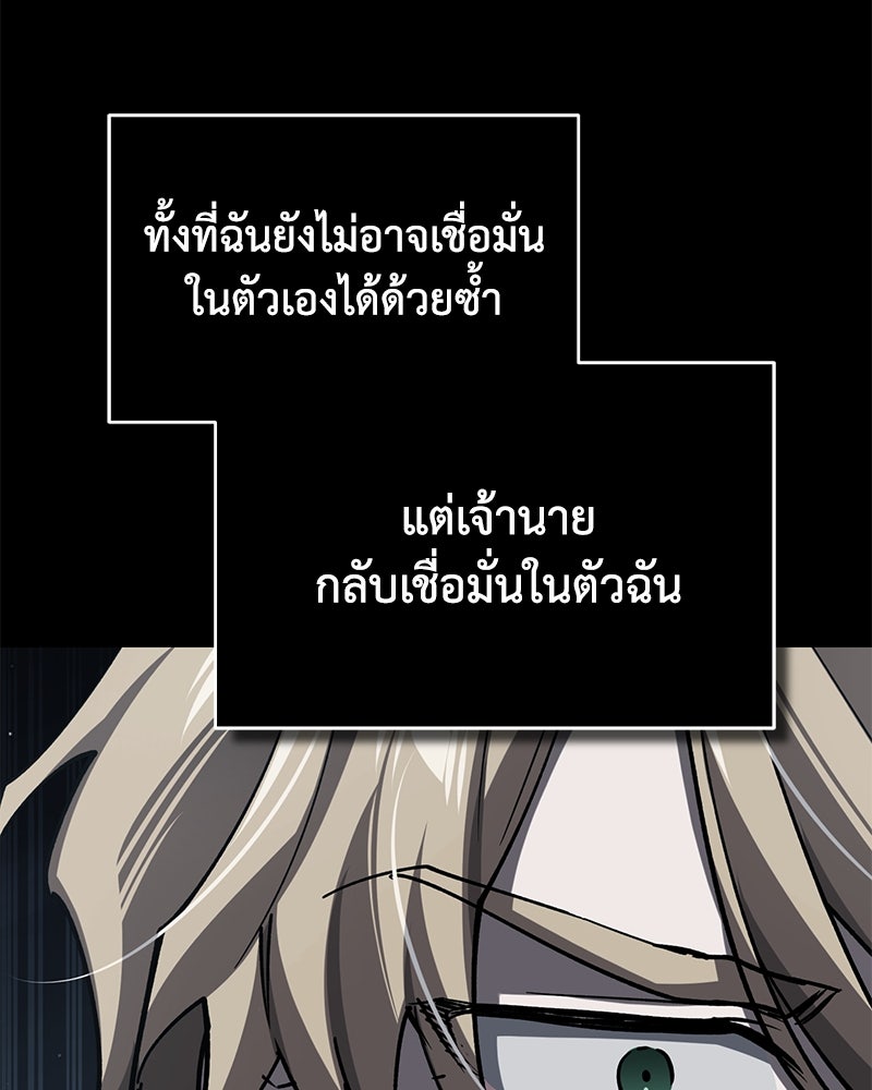 มารสวรรค์จะมีชีวิตธรรมดาไม่ได้หรอก! - หน้า 26