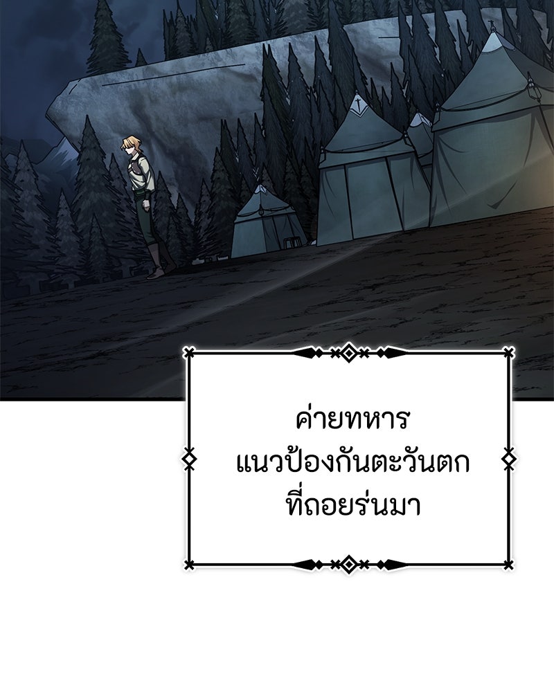มารสวรรค์จะมีชีวิตธรรมดาไม่ได้หรอก! - หน้า 3