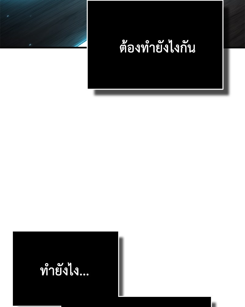 มารสวรรค์จะมีชีวิตธรรมดาไม่ได้หรอก! - หน้า 31