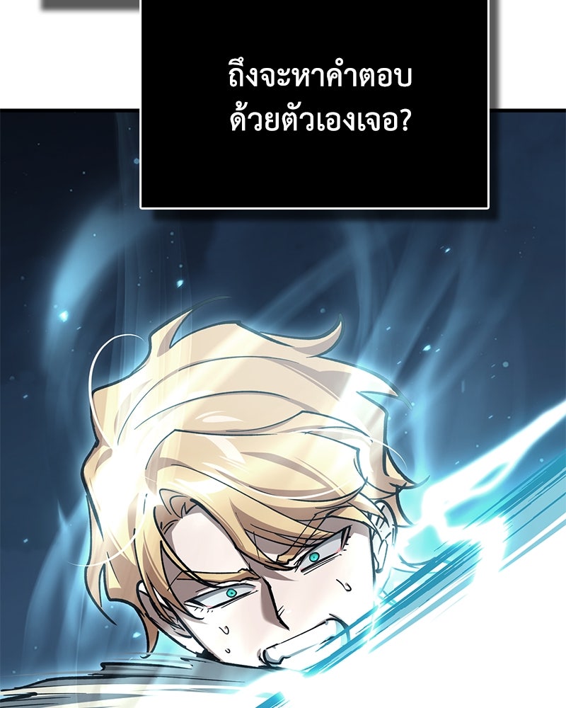 มารสวรรค์จะมีชีวิตธรรมดาไม่ได้หรอก! - หน้า 32
