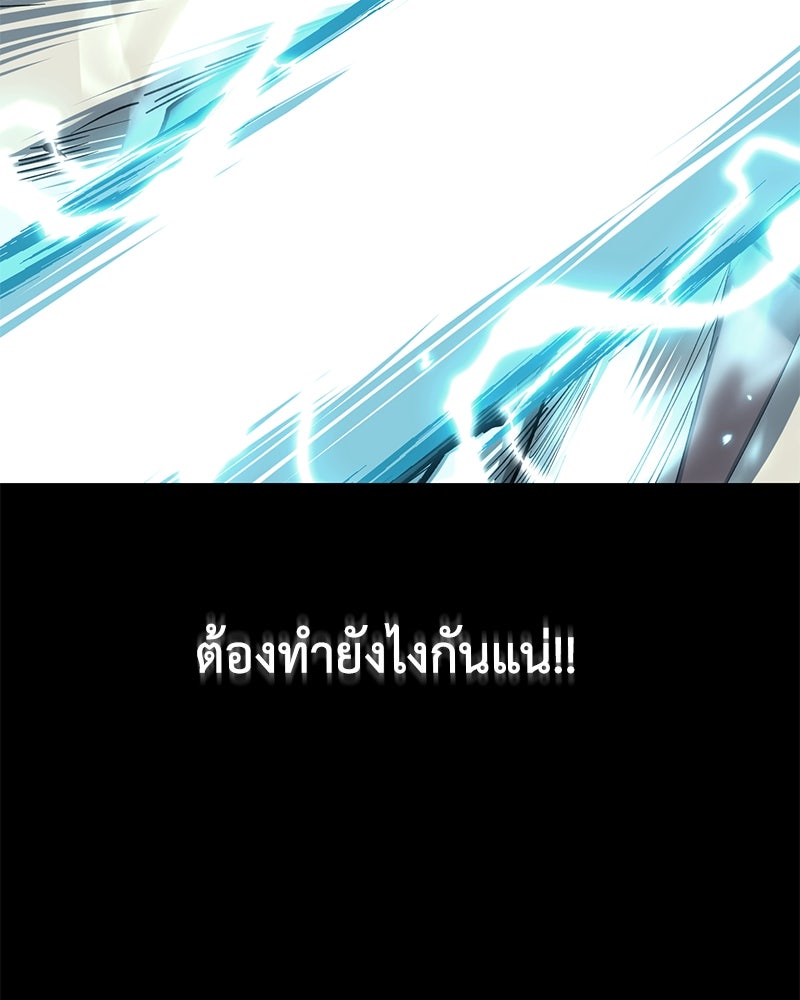 มารสวรรค์จะมีชีวิตธรรมดาไม่ได้หรอก! - หน้า 33