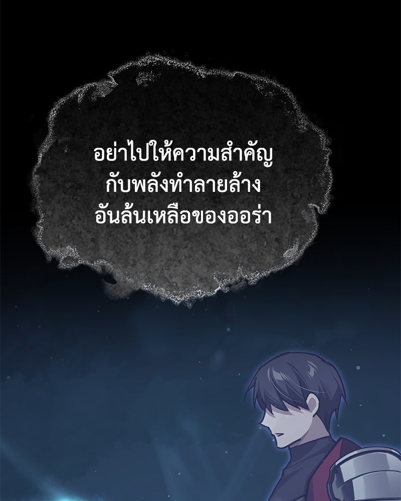 มารสวรรค์จะมีชีวิตธรรมดาไม่ได้หรอก! - หน้า 34
