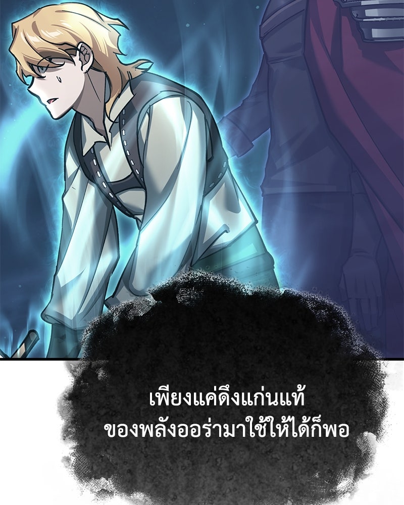 มารสวรรค์จะมีชีวิตธรรมดาไม่ได้หรอก! - หน้า 35