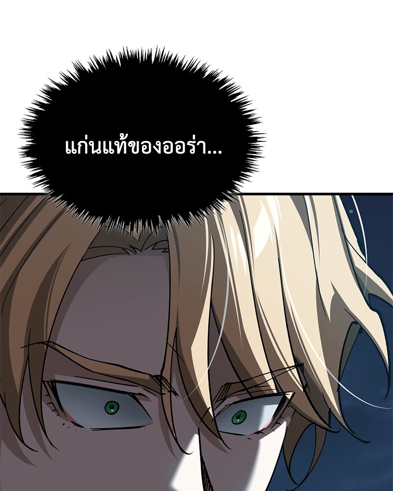 มารสวรรค์จะมีชีวิตธรรมดาไม่ได้หรอก! - หน้า 40