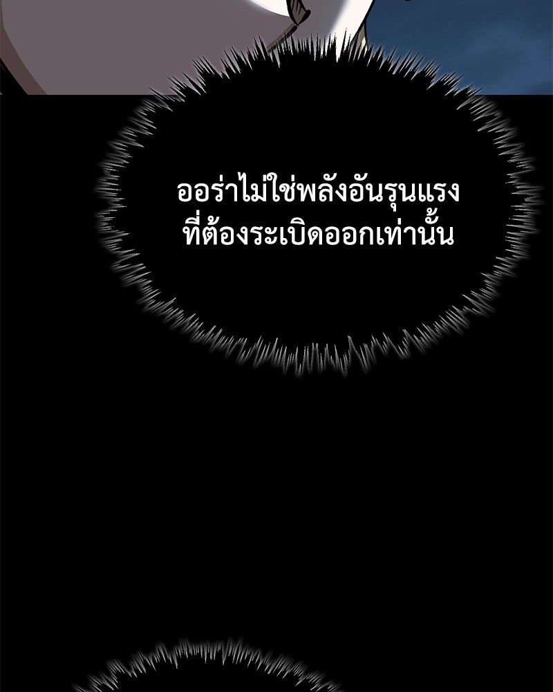 มารสวรรค์จะมีชีวิตธรรมดาไม่ได้หรอก! - หน้า 41