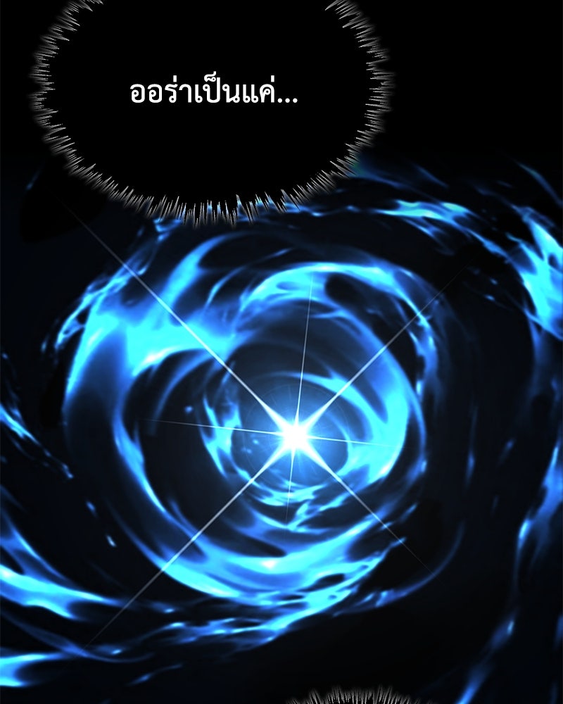 มารสวรรค์จะมีชีวิตธรรมดาไม่ได้หรอก! - หน้า 42
