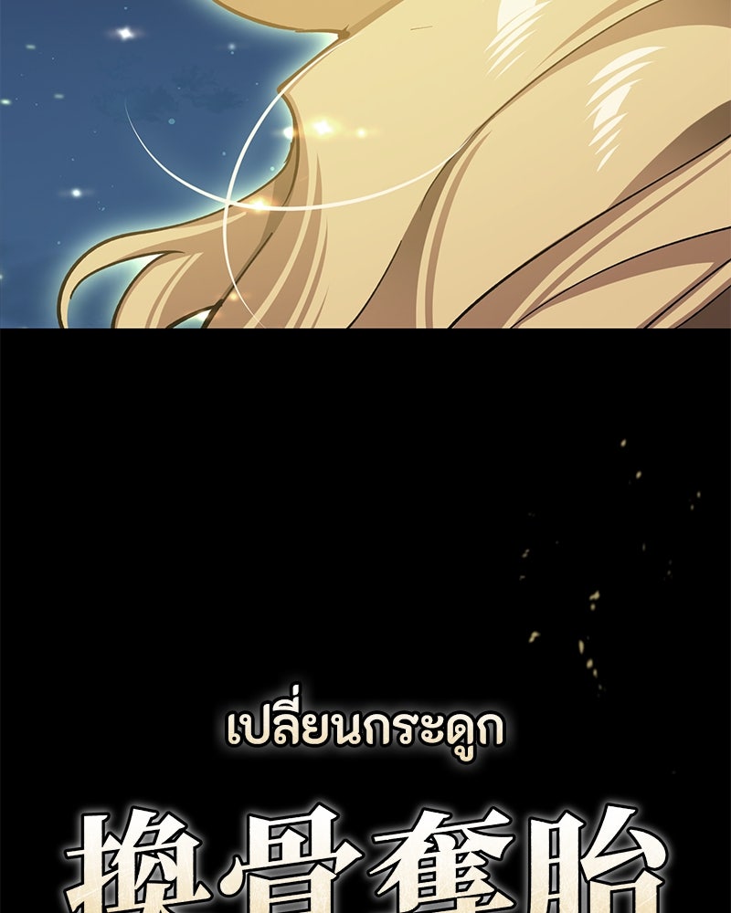 มารสวรรค์จะมีชีวิตธรรมดาไม่ได้หรอก! - หน้า 51