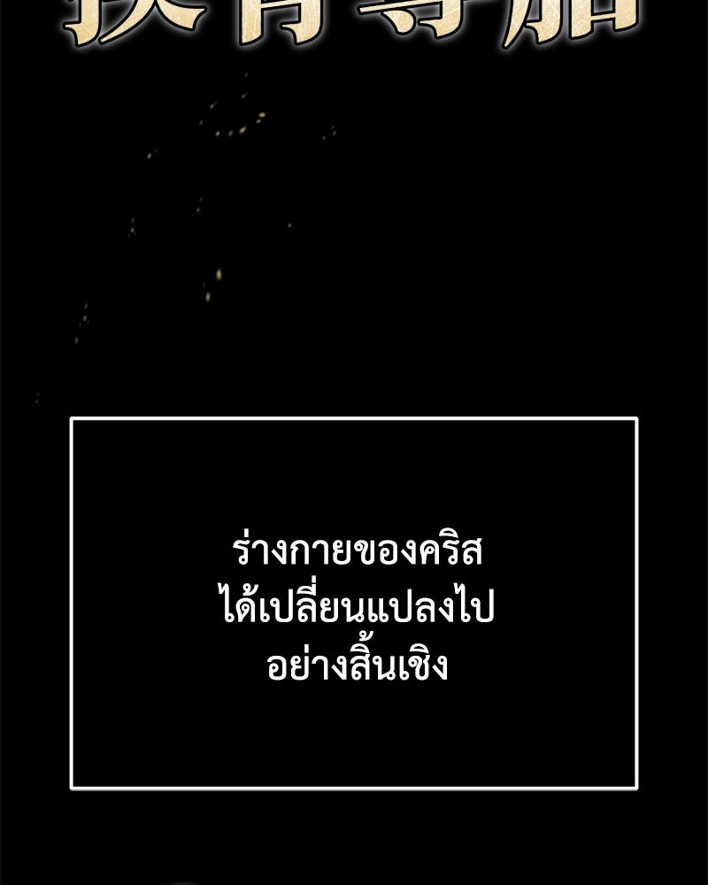 มารสวรรค์จะมีชีวิตธรรมดาไม่ได้หรอก! - หน้า 52
