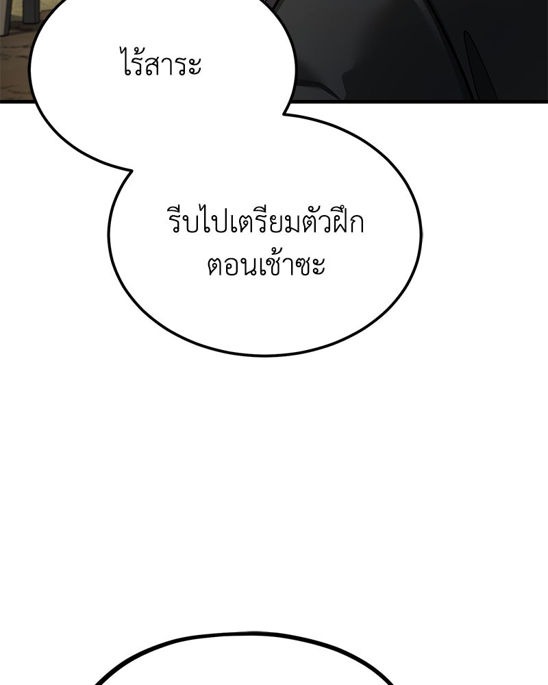 มารสวรรค์จะมีชีวิตธรรมดาไม่ได้หรอก! - หน้า 60