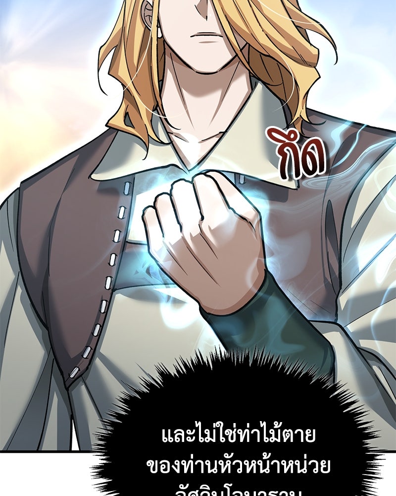 มารสวรรค์จะมีชีวิตธรรมดาไม่ได้หรอก! - หน้า 63