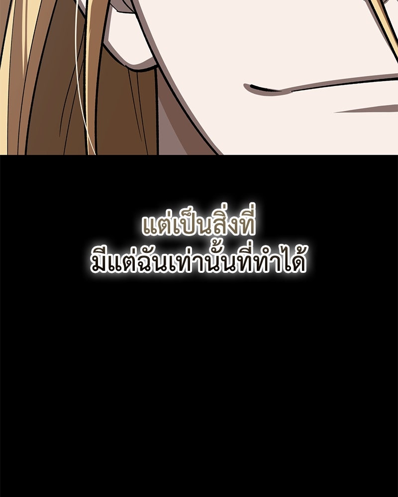 มารสวรรค์จะมีชีวิตธรรมดาไม่ได้หรอก! - หน้า 65