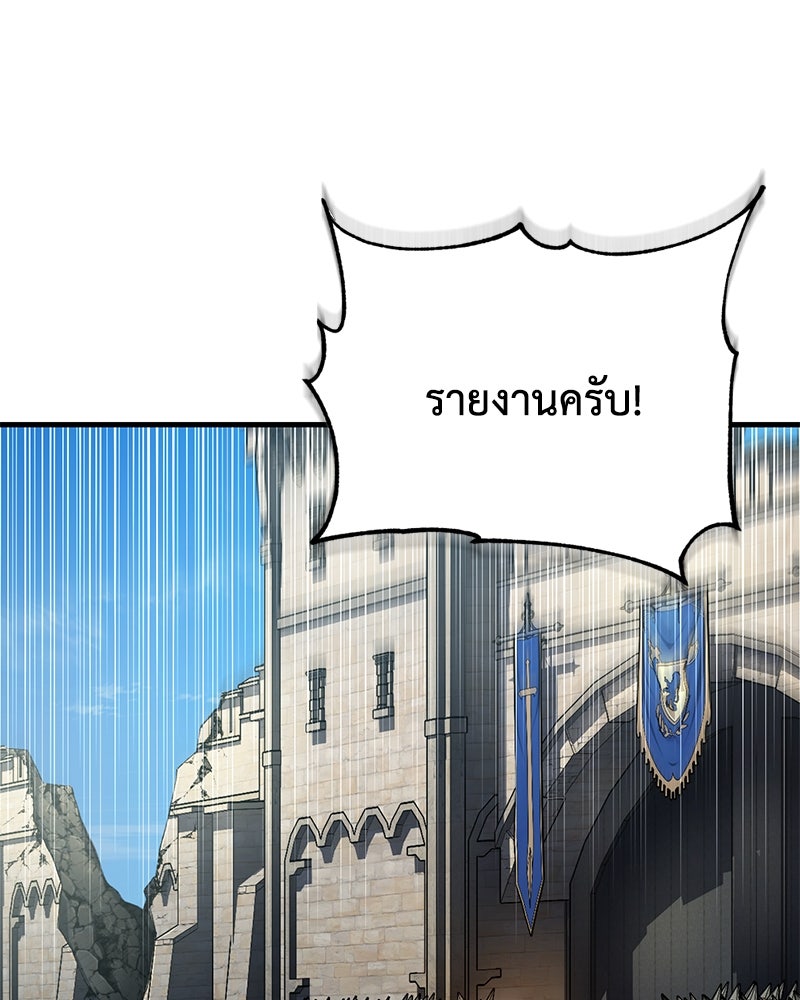 มารสวรรค์จะมีชีวิตธรรมดาไม่ได้หรอก! - หน้า 70
