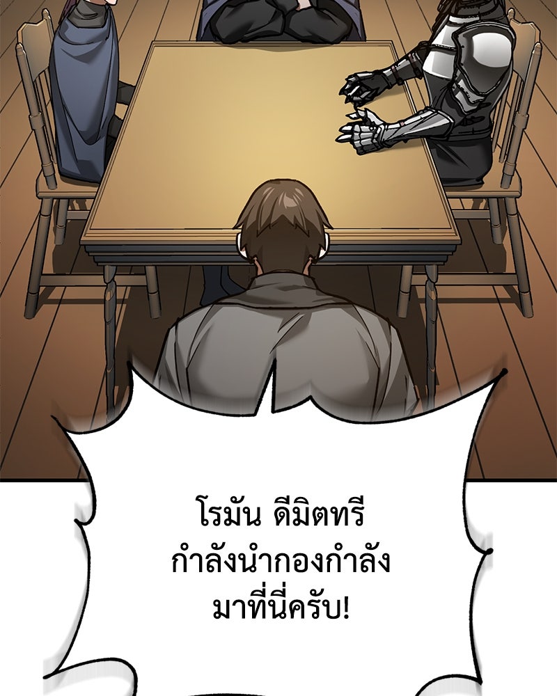 มารสวรรค์จะมีชีวิตธรรมดาไม่ได้หรอก! - หน้า 72