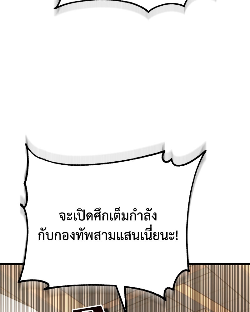 มารสวรรค์จะมีชีวิตธรรมดาไม่ได้หรอก! - หน้า 73