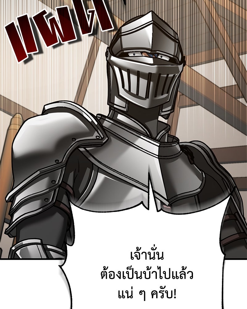 มารสวรรค์จะมีชีวิตธรรมดาไม่ได้หรอก! - หน้า 74