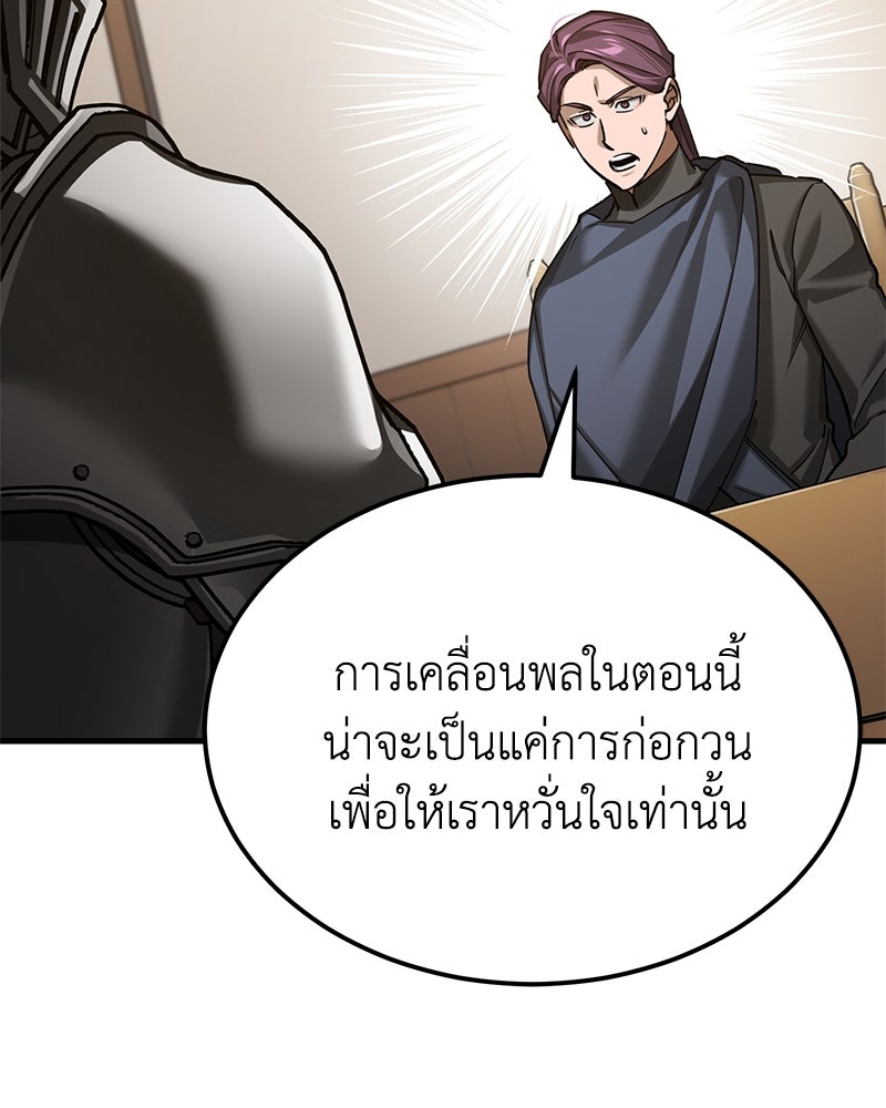 มารสวรรค์จะมีชีวิตธรรมดาไม่ได้หรอก! - หน้า 76