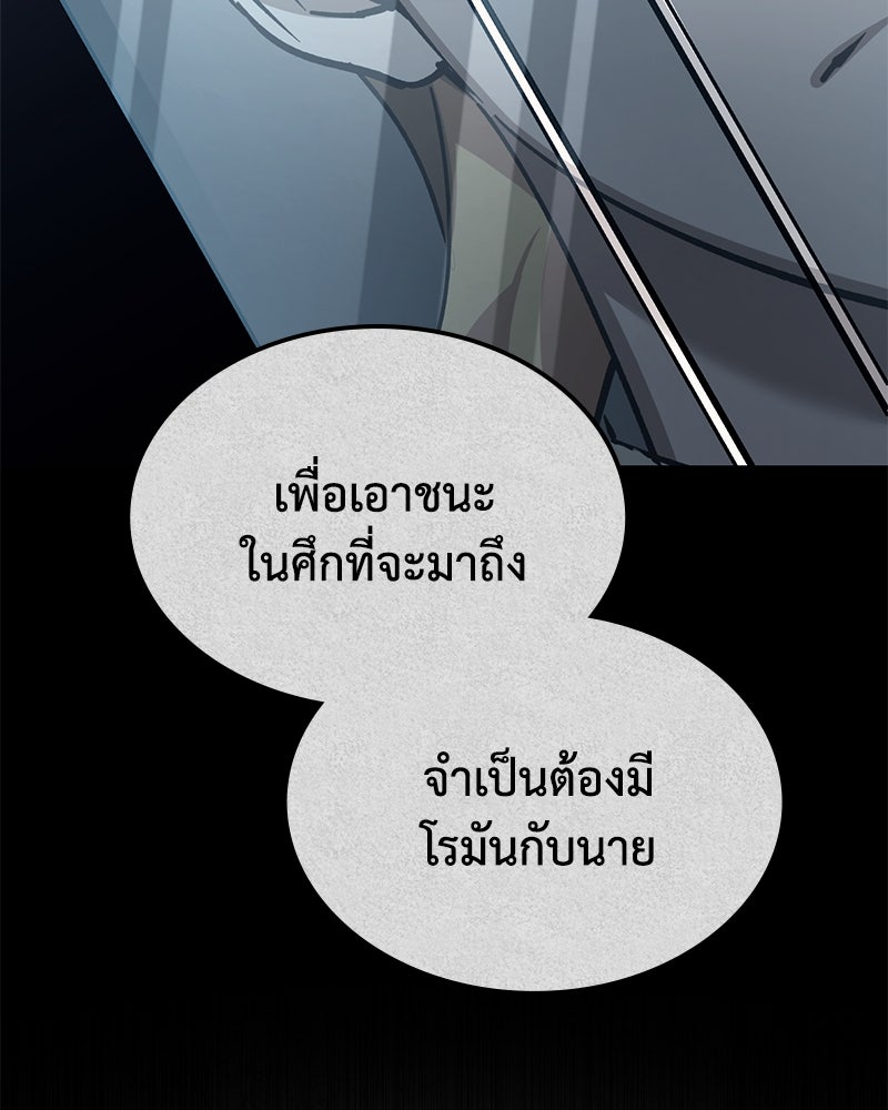 มารสวรรค์จะมีชีวิตธรรมดาไม่ได้หรอก! - หน้า 8