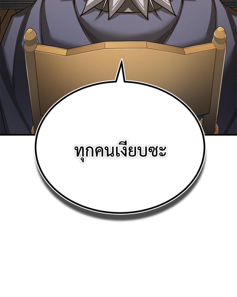 มารสวรรค์จะมีชีวิตธรรมดาไม่ได้หรอก! - หน้า 81