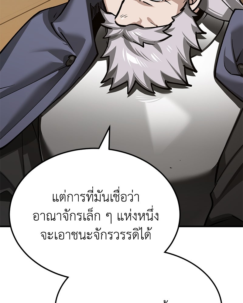 มารสวรรค์จะมีชีวิตธรรมดาไม่ได้หรอก! - หน้า 83