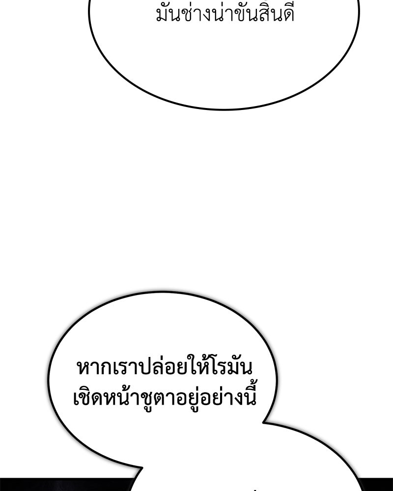มารสวรรค์จะมีชีวิตธรรมดาไม่ได้หรอก! - หน้า 84