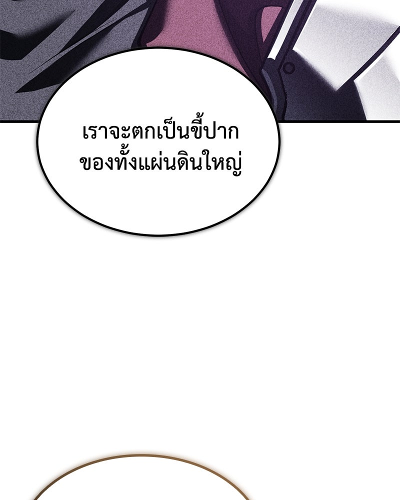 มารสวรรค์จะมีชีวิตธรรมดาไม่ได้หรอก! - หน้า 86
