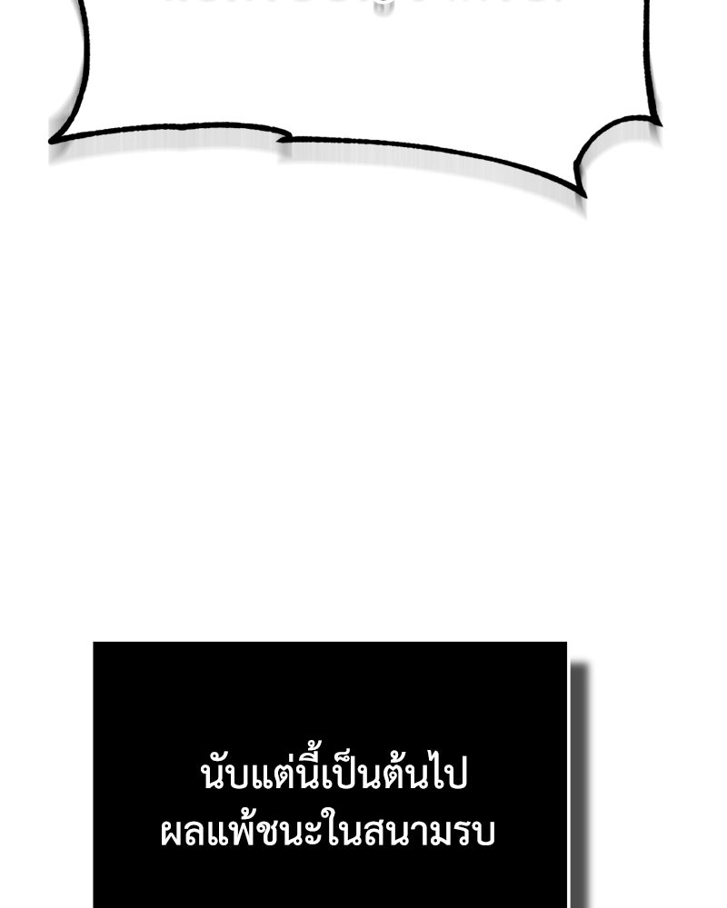 มารสวรรค์จะมีชีวิตธรรมดาไม่ได้หรอก! - หน้า 89